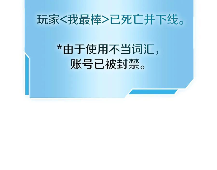 第38话 夜鸦骑士团 第239页
