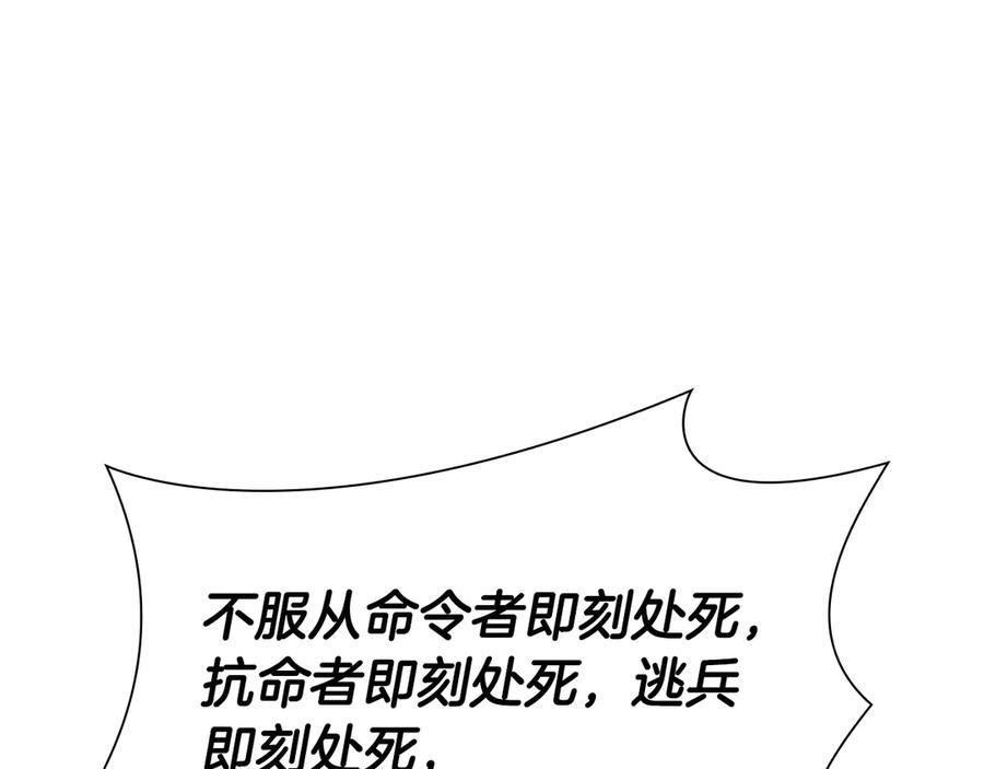 第38话 夜鸦骑士团 第244页