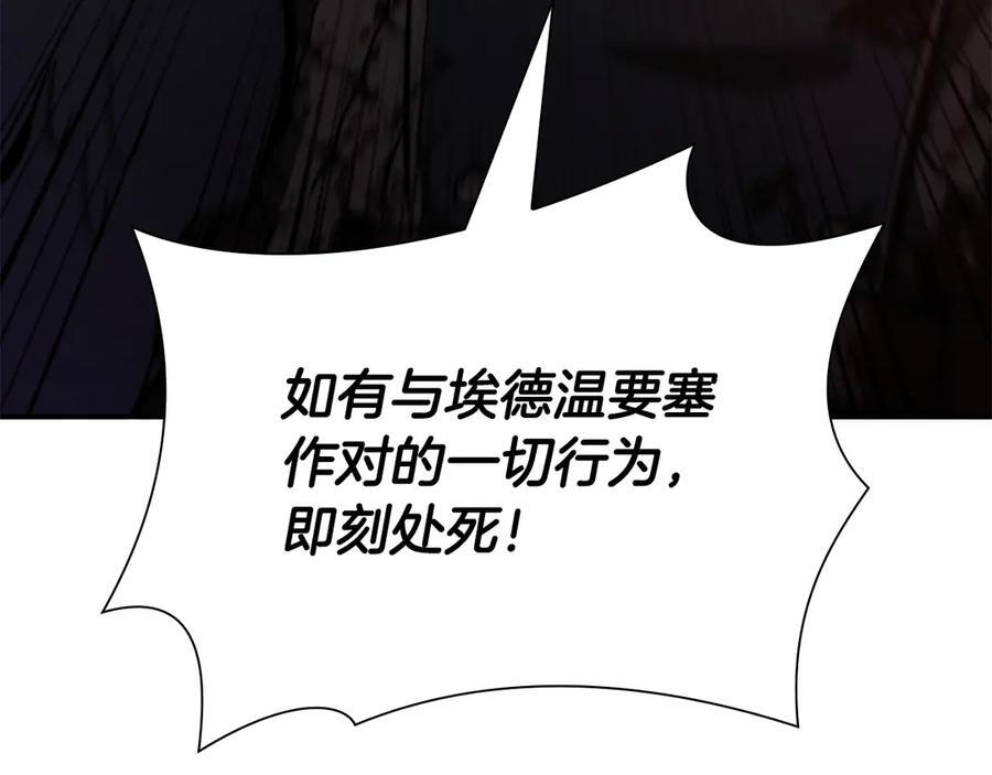 第38话 夜鸦骑士团 第247页