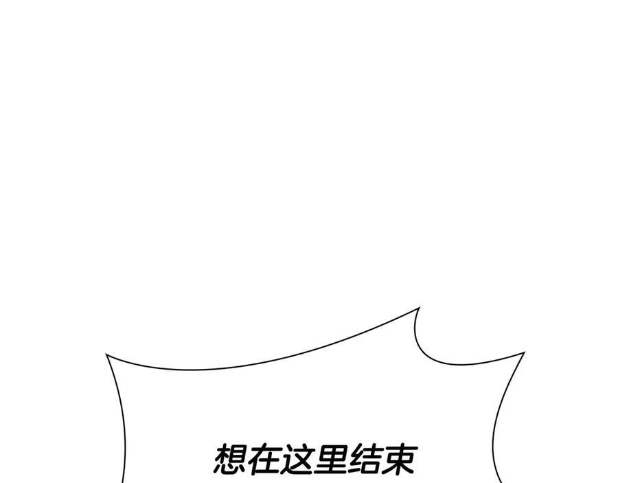 第38话 夜鸦骑士团 第248页