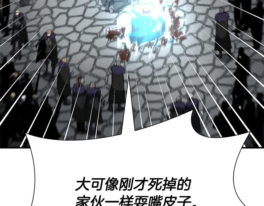 第38话 夜鸦骑士团 第250页