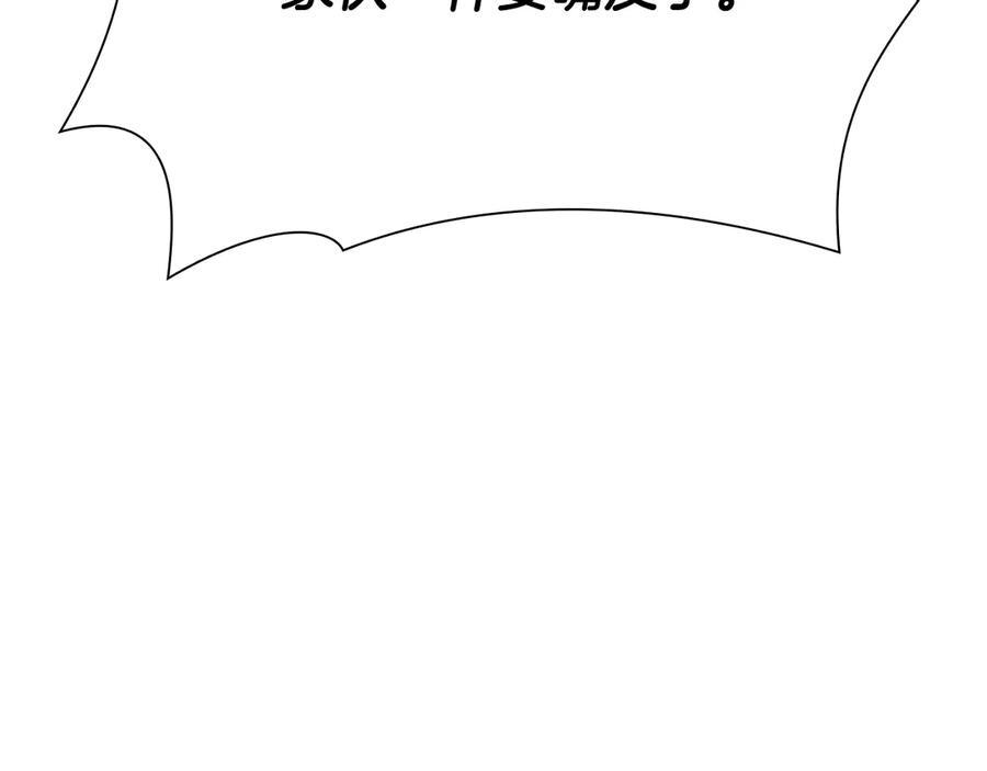 第38话 夜鸦骑士团 第251页