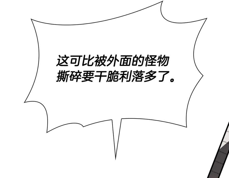第38话 夜鸦骑士团 第252页