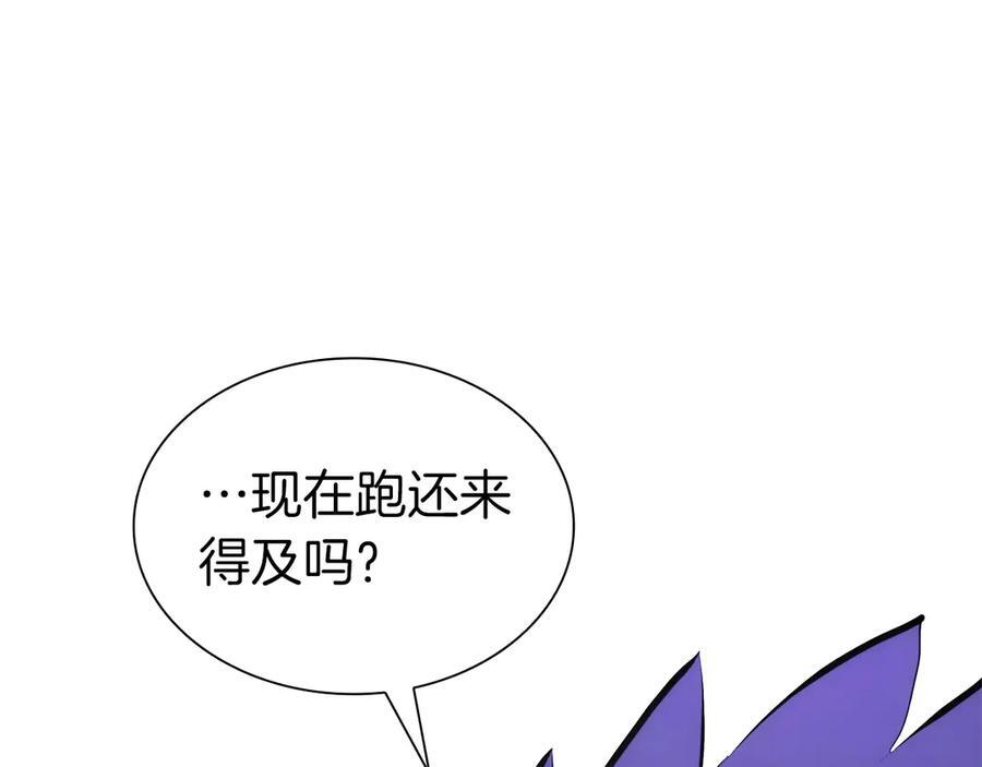 第38话 夜鸦骑士团 第256页