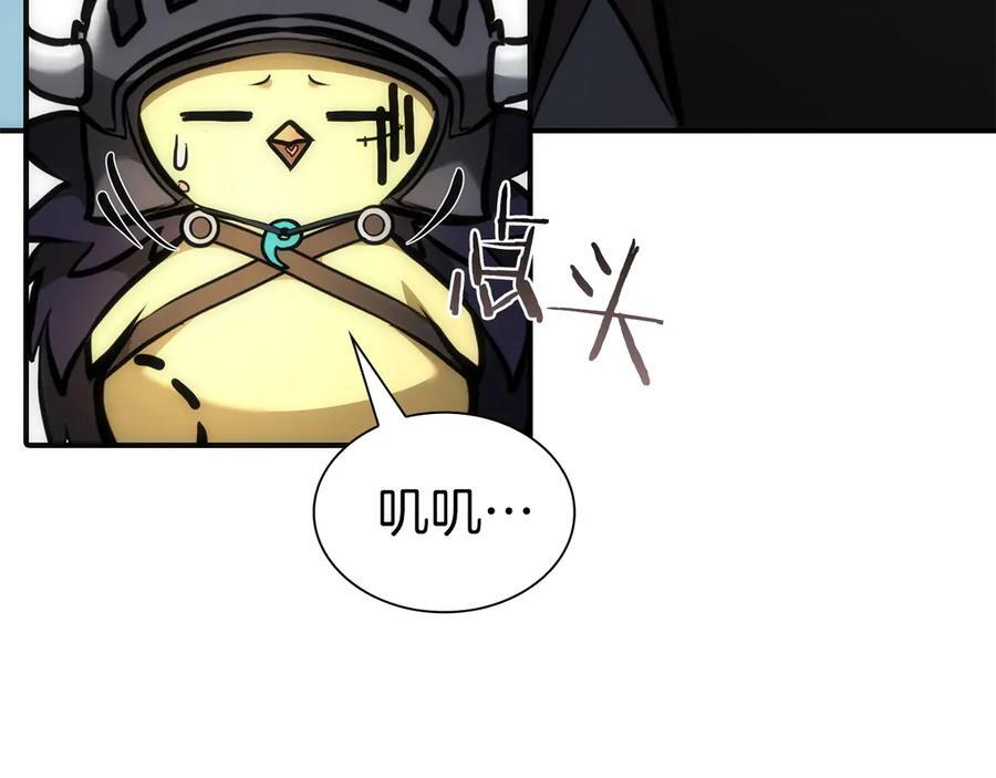 第38话 夜鸦骑士团 第259页