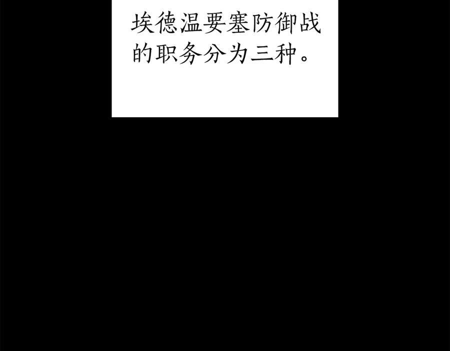 第39话 食尸鬼来袭 第2页