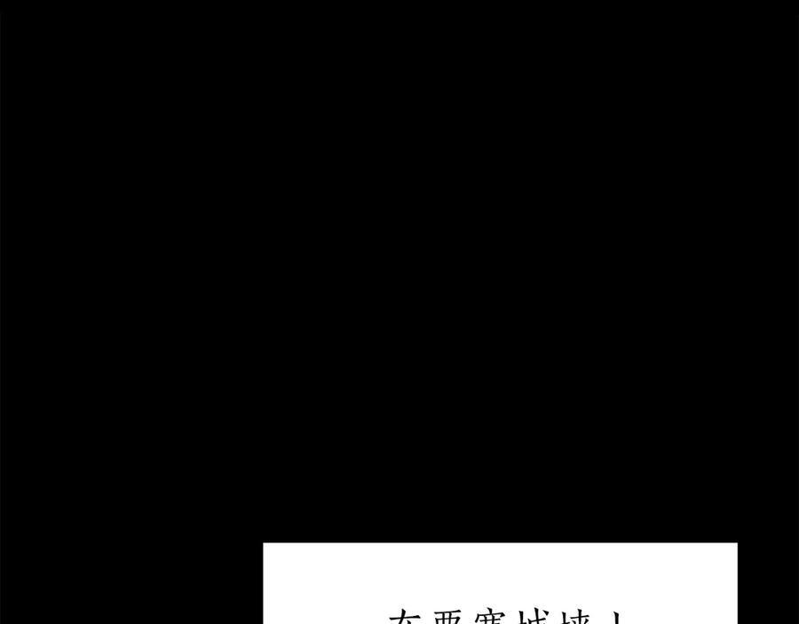 第39话 食尸鬼来袭 第6页