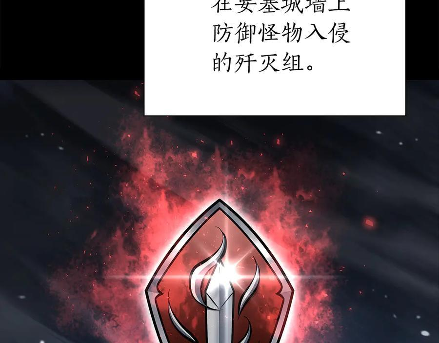第39话 食尸鬼来袭 第7页