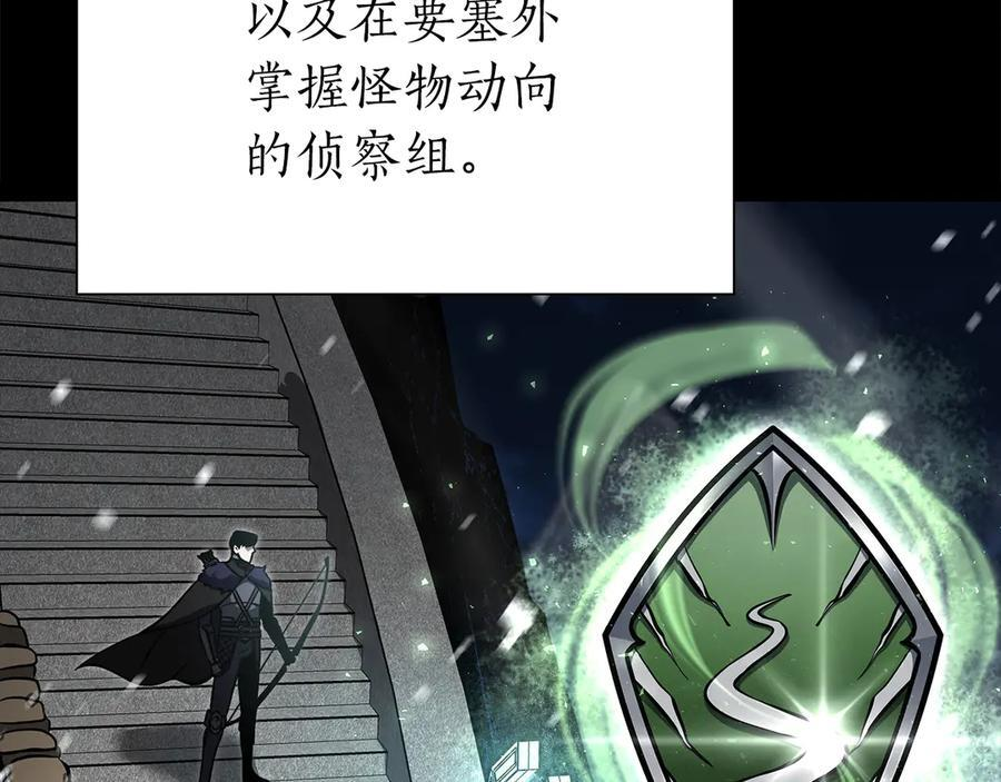 第39话 食尸鬼来袭 第11页