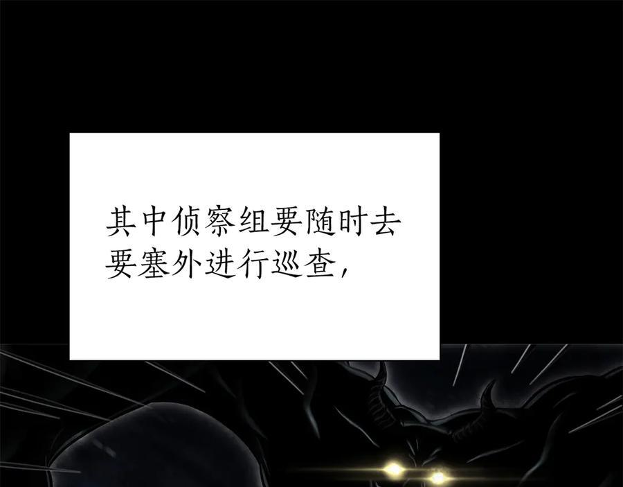 第39话 食尸鬼来袭 第14页