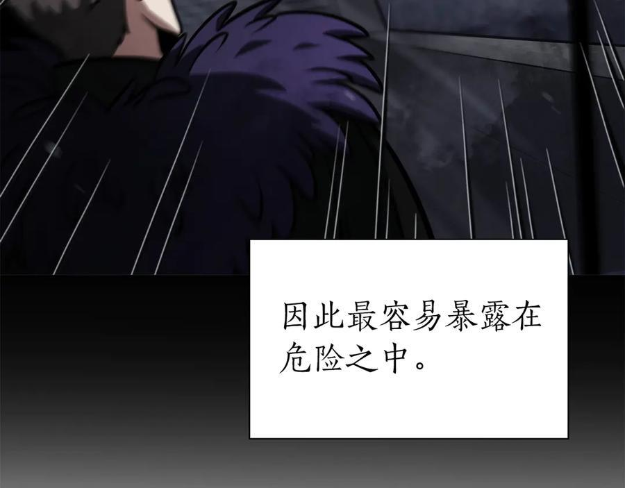 第39话 食尸鬼来袭 第16页