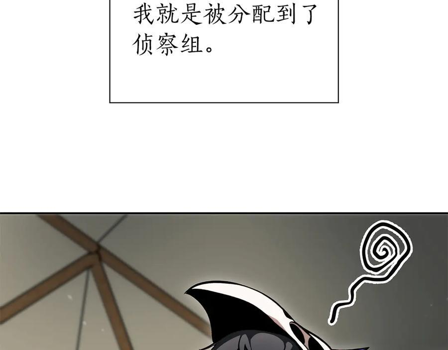 第39话 食尸鬼来袭 第18页