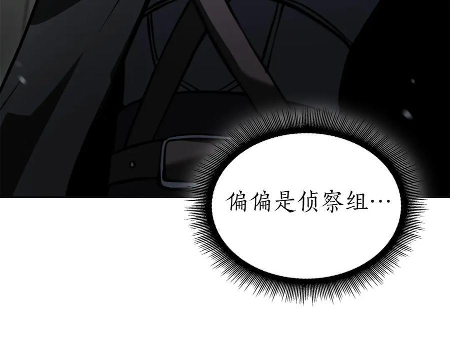 第39话 食尸鬼来袭 第20页