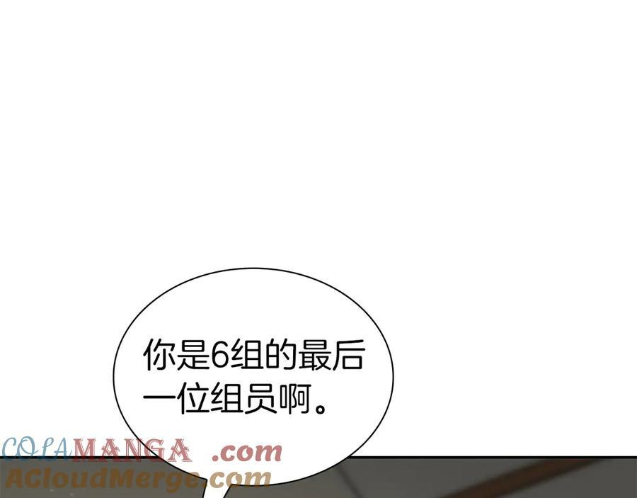 第39话 食尸鬼来袭 第21页
