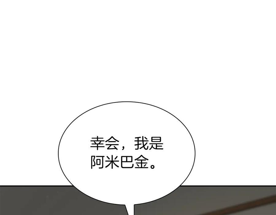 第39话 食尸鬼来袭 第24页