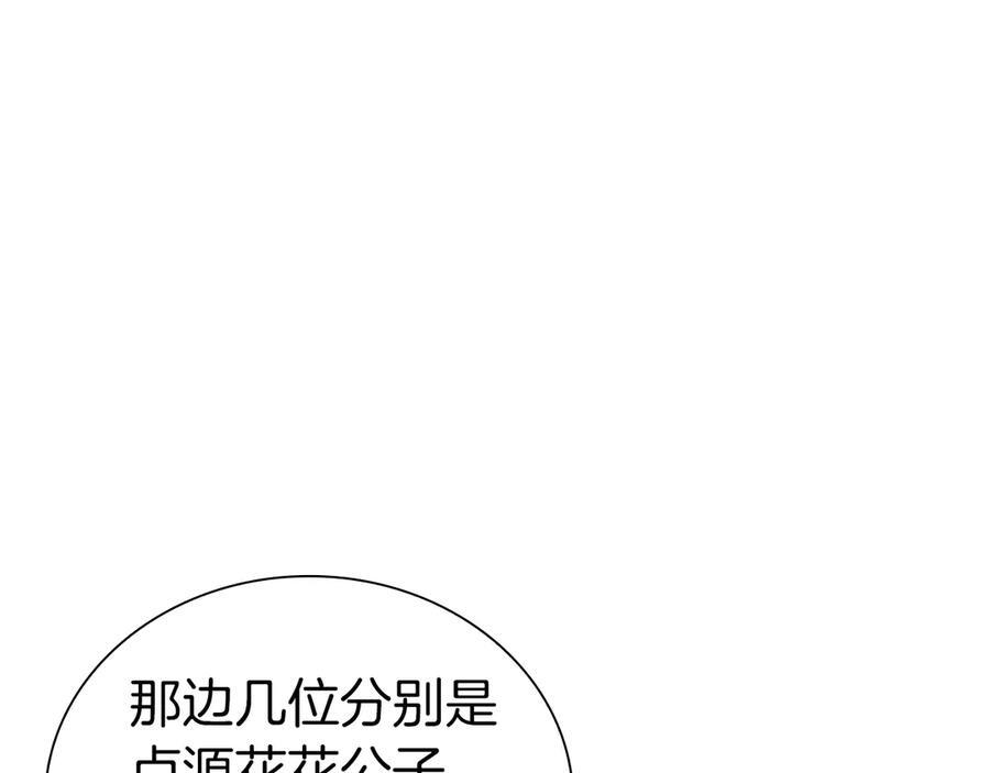 第39话 食尸鬼来袭 第27页