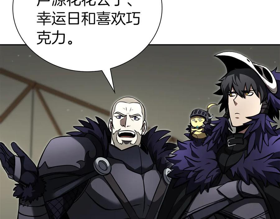 第39话 食尸鬼来袭 第28页