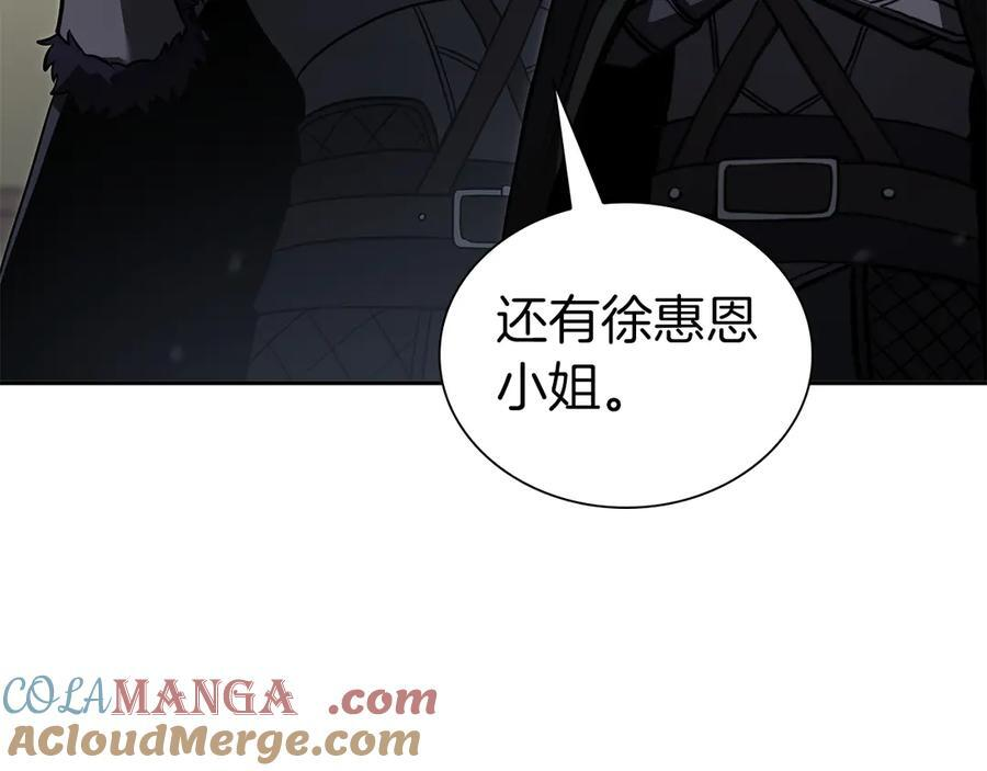 第39话 食尸鬼来袭 第29页