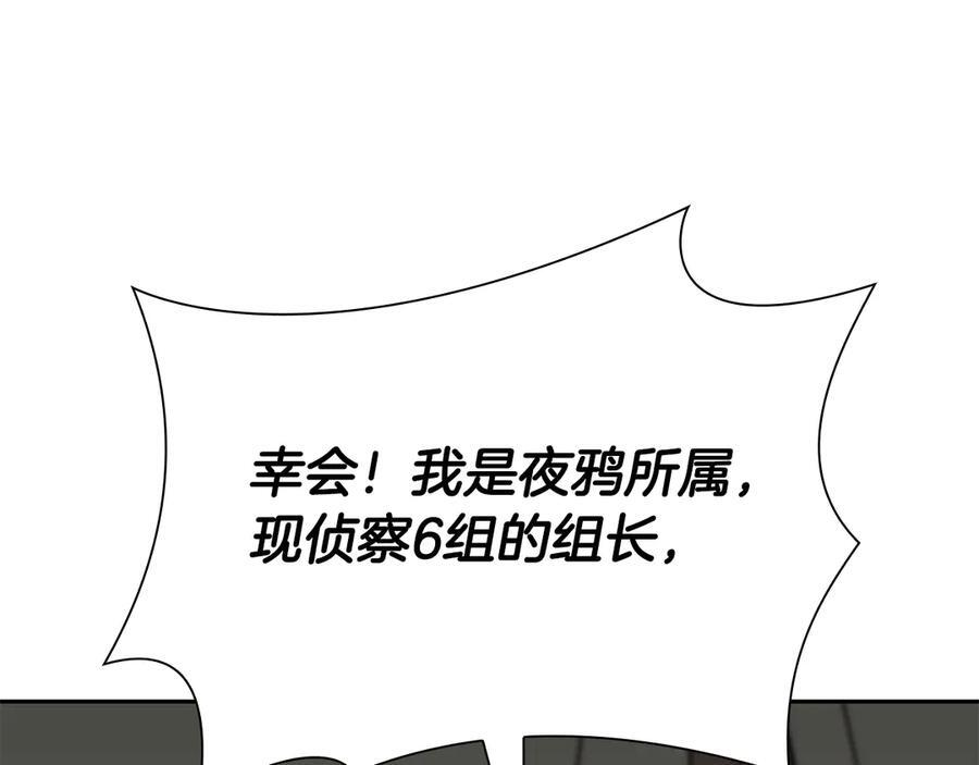 第39话 食尸鬼来袭 第36页