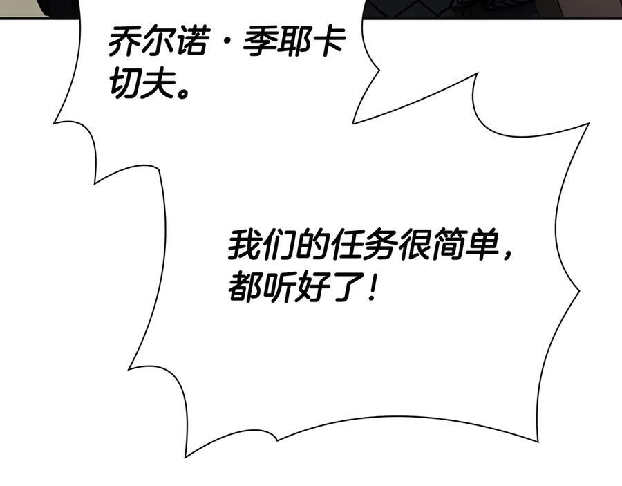 第39话 食尸鬼来袭 第39页