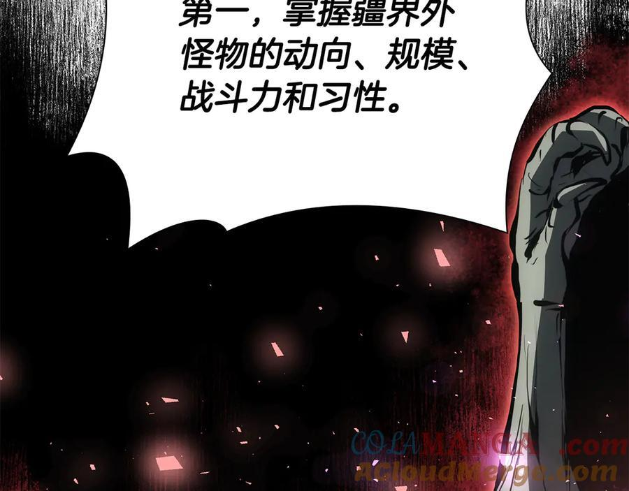 第39话 食尸鬼来袭 第41页