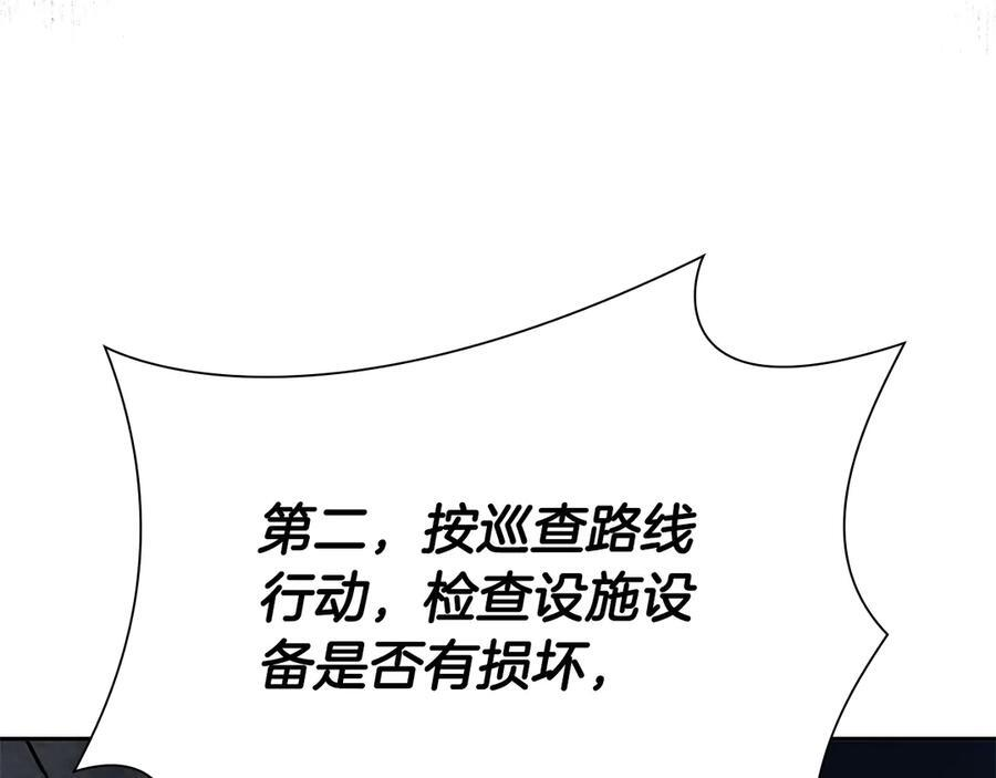 第39话 食尸鬼来袭 第46页