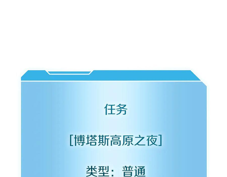 第39话 食尸鬼来袭 第54页