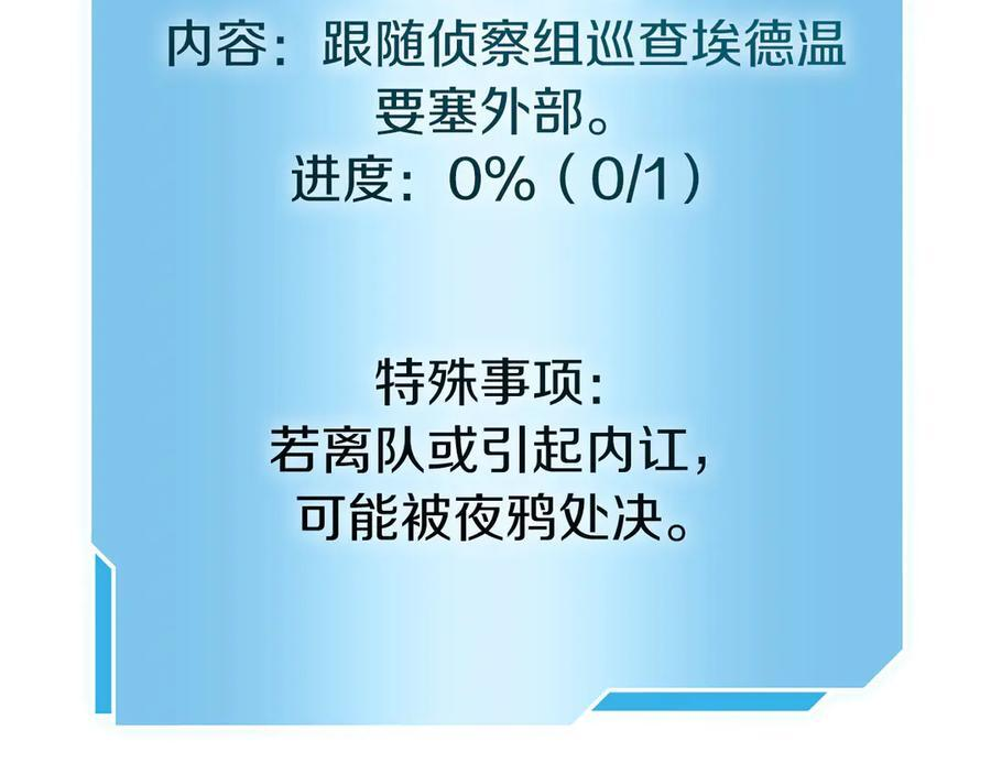第39话 食尸鬼来袭 第55页