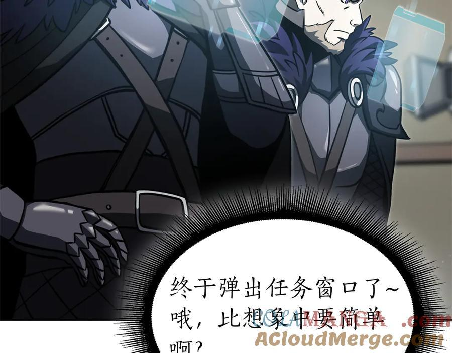 第39话 食尸鬼来袭 第57页