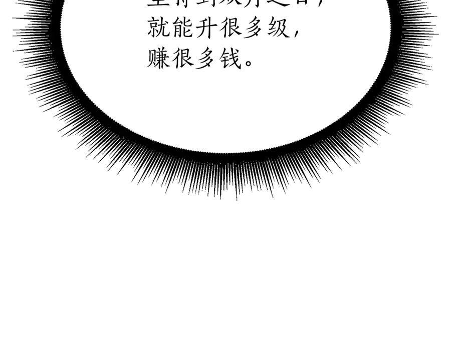 第39话 食尸鬼来袭 第62页
