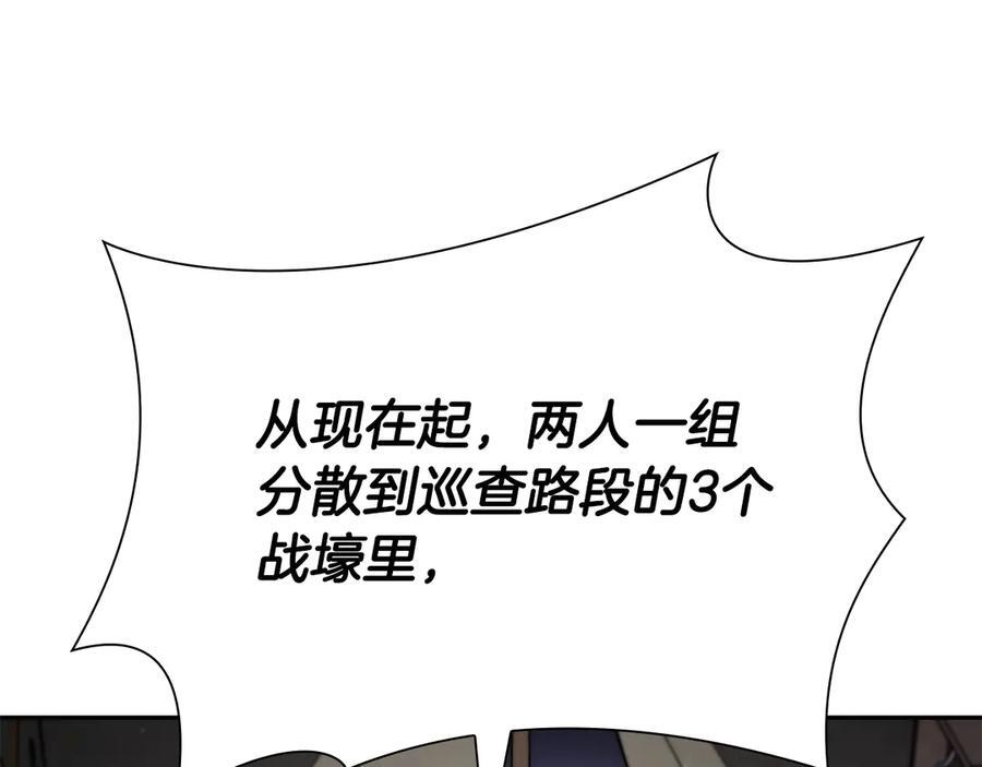 第39话 食尸鬼来袭 第63页