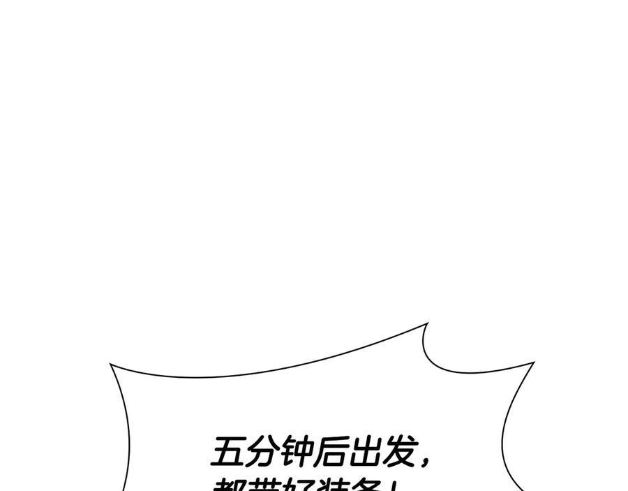 第39话 食尸鬼来袭 第66页