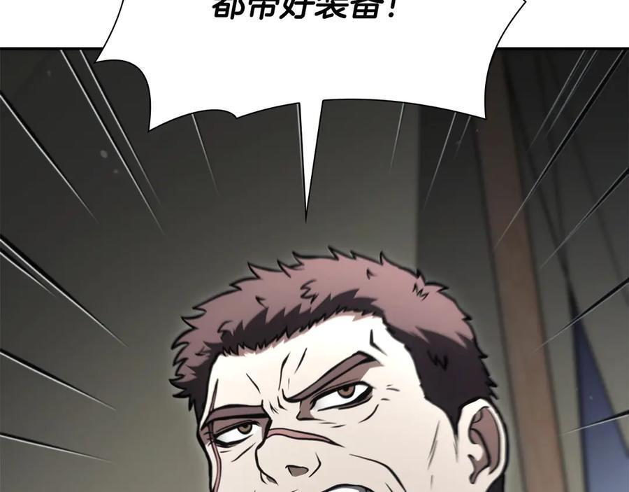 第39话 食尸鬼来袭 第67页