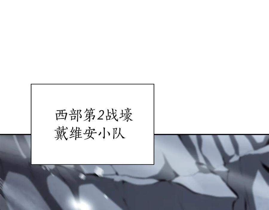 第39话 食尸鬼来袭 第71页