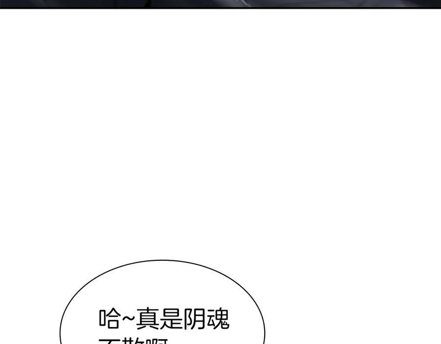 第39话 食尸鬼来袭 第75页
