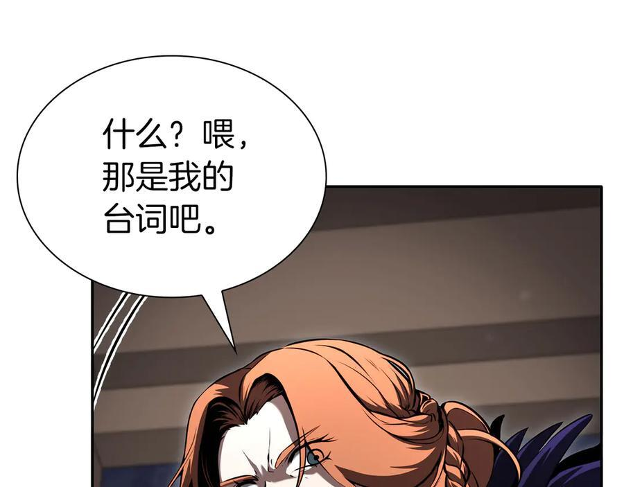 第39话 食尸鬼来袭 第79页