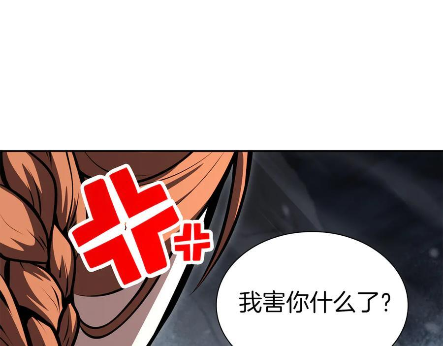 第39话 食尸鬼来袭 第82页