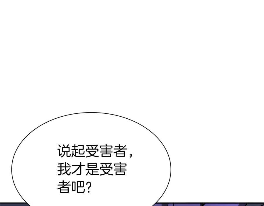 第39话 食尸鬼来袭 第86页