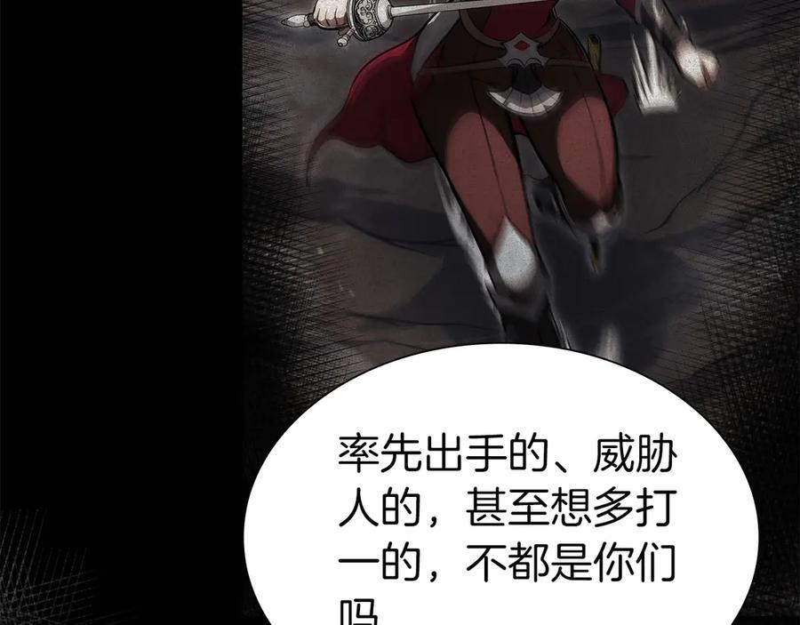 第39话 食尸鬼来袭 第94页