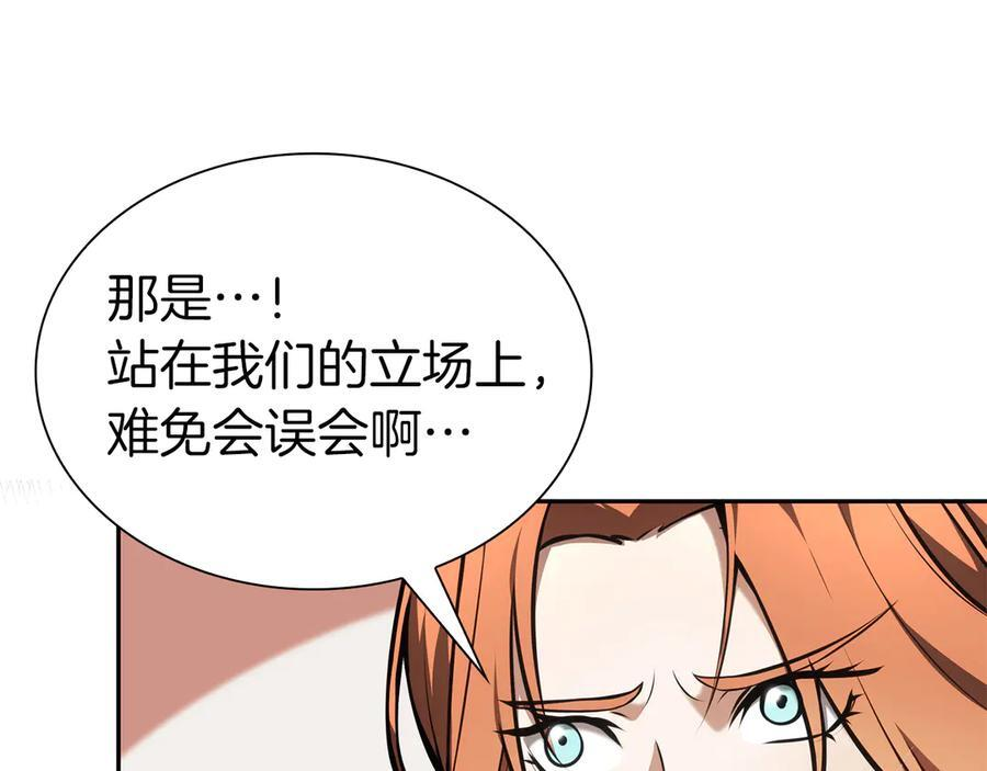第39话 食尸鬼来袭 第96页