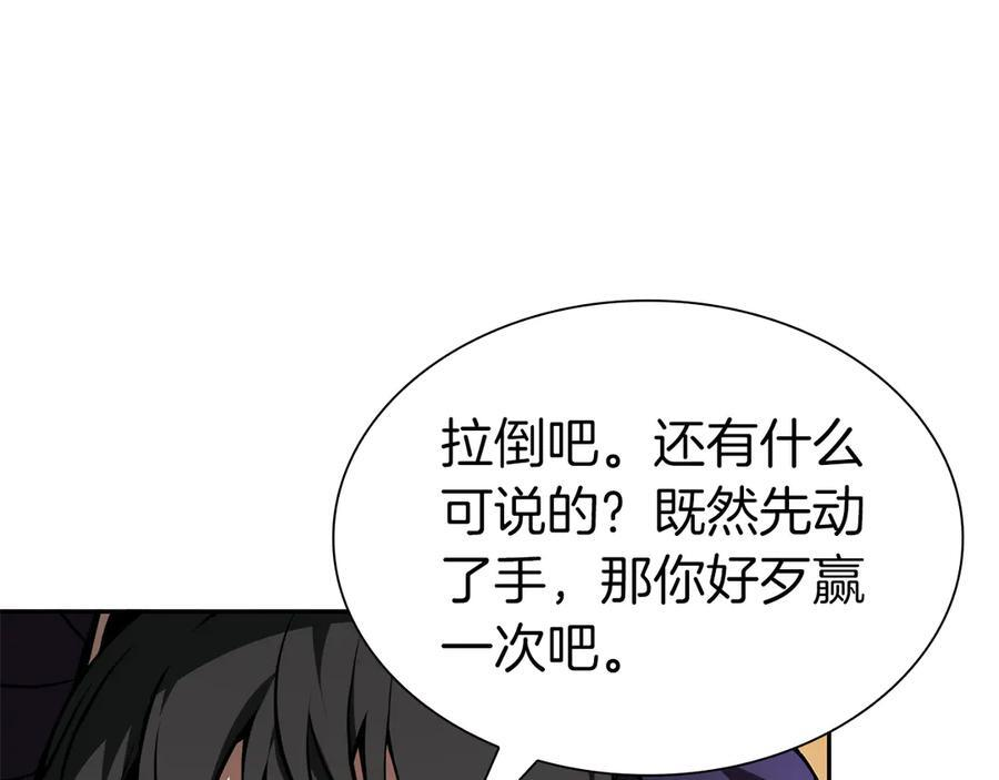 第39话 食尸鬼来袭 第98页