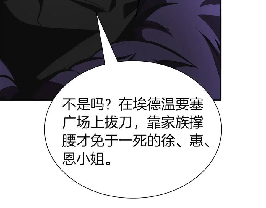 第39话 食尸鬼来袭 第100页