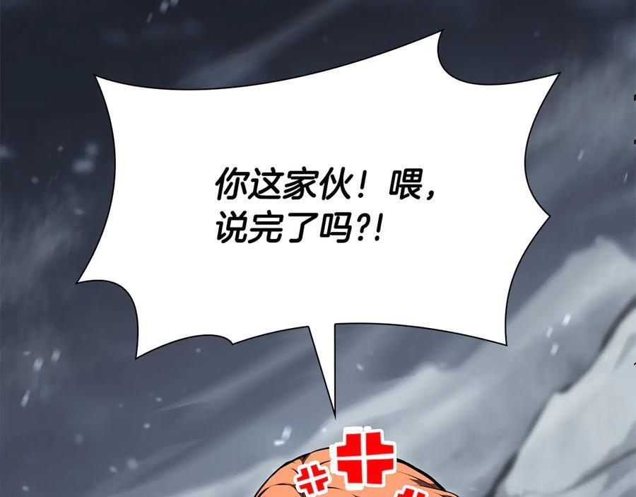 第39话 食尸鬼来袭 第103页