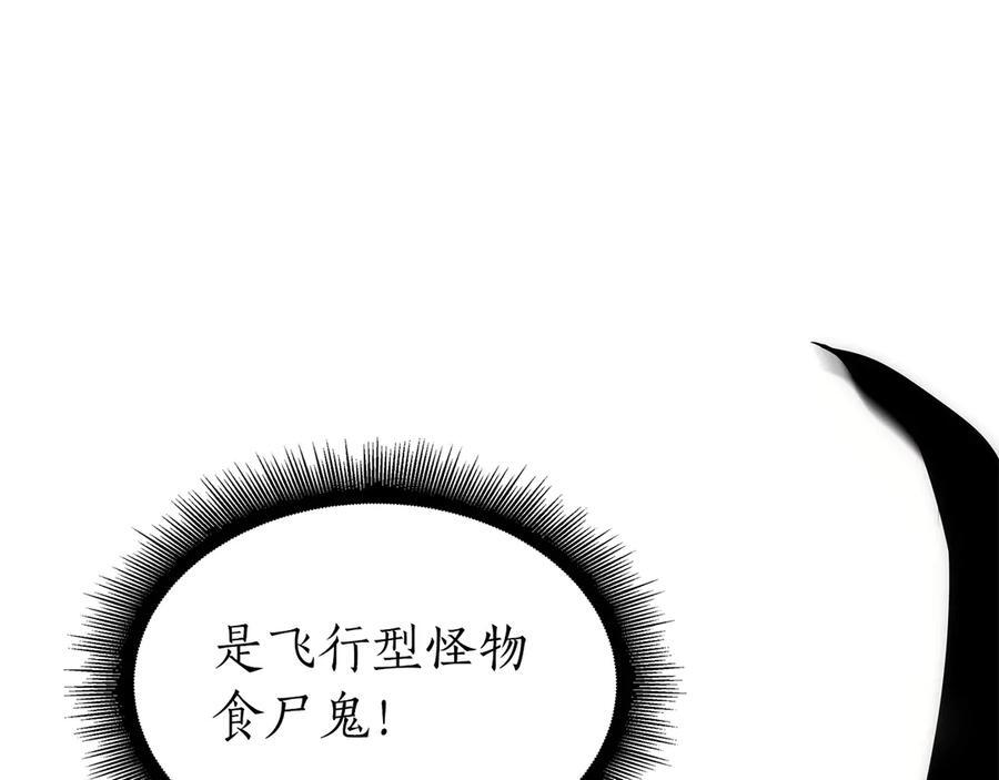 第39话 食尸鬼来袭 第110页