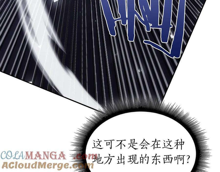 第39话 食尸鬼来袭 第113页