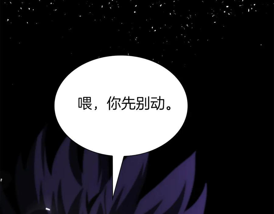 第39话 食尸鬼来袭 第115页