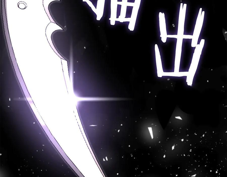 第39话 食尸鬼来袭 第119页