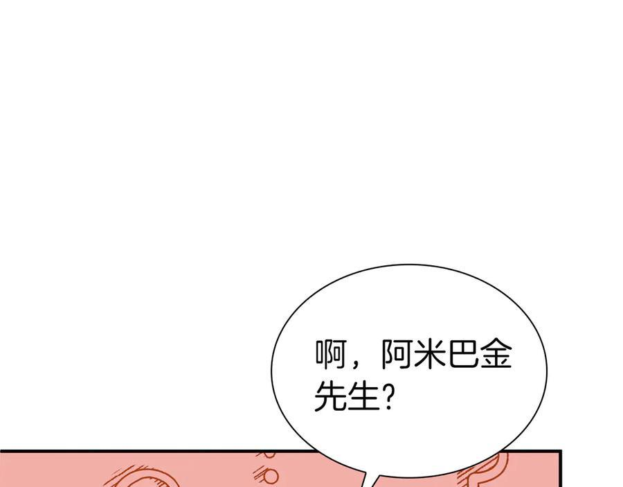 第39话 食尸鬼来袭 第150页