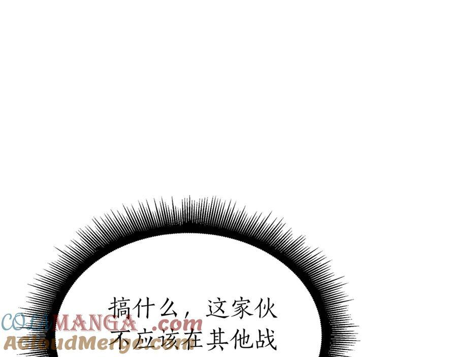 第39话 食尸鬼来袭 第153页
