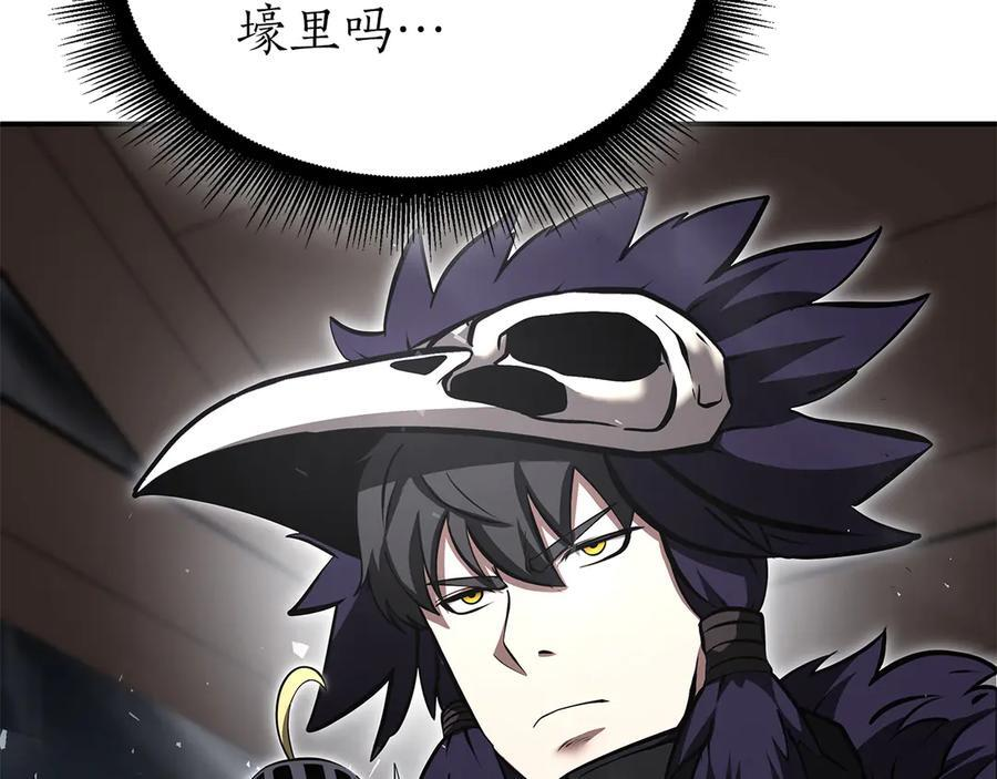 第39话 食尸鬼来袭 第154页